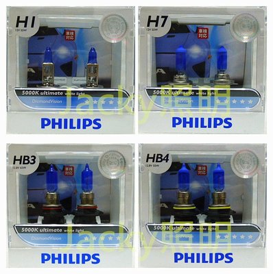 Jacky照明-PHILIPS飛利浦12V H1 H7 HB3 HB4 9005 9006 藍鑚之光5000K