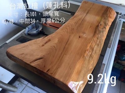 [巧豐]純手工 自然木風格 原木 奇木 檜木 紅檜 桌板  底座 台座 擺飾(編號:937)