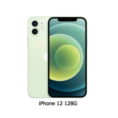 (空機)Apple iPhone 12 128G 全新福利機 台版原廠公司貨