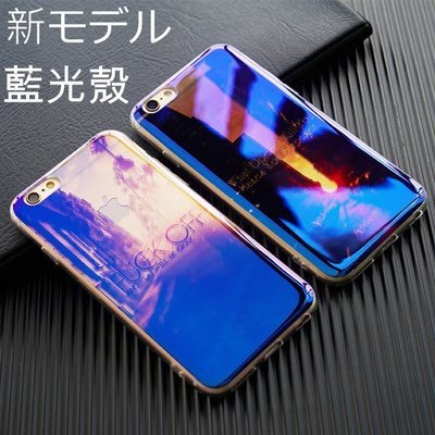 藍光特效 超薄手機殼 套 軟殼 保護殼 iPhone 6 Plus 6S 5S SE S6 edge NOTE 3 4