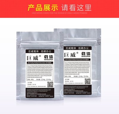 適用 富士施樂P355d載體 P255d顯影載體 P455d顯影倉鐵粉 M255df P355df M355df M45