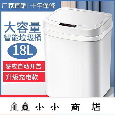 msy-感應式垃圾桶 垃圾桶智能感應全自動帶蓋子家用高檔18L客廳廚房衛生間大號紙簍