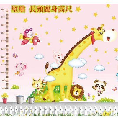 身高壁貼『Loxin長頸鹿動物高尺壁貼』可愛動物身高尺【YV4220】