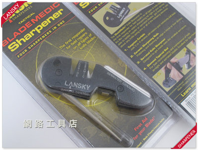 網路工具店『LANSKY朗斯基 Blade Medic 隨身四合一磨刀工具組』(型號 PS-MED01)