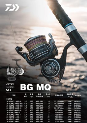《三富釣具》DAIWA BG-MQ紡車式捲線器 4000D-XH 另有其他規格 非均一價 歡迎詢問