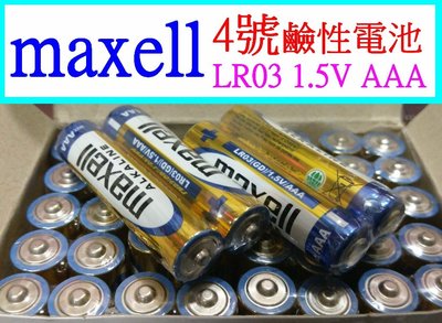 【購生活】日本原廠 maxell 4號電池 AAA 1.5V LR03 鹼性電池 環保電池 ALKALINE 3號電池