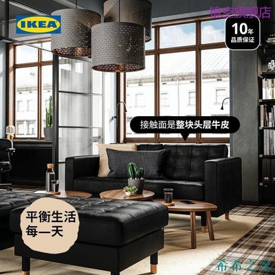 【熱賣精選】舒適高檔沙發科技布IKEA宜家LANDSKRONA蘭德克納客廳三人頭層牛皮真皮沙發現代輕奢