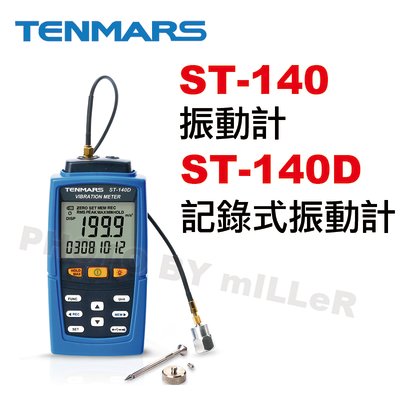 【含稅-可統編】TENMARS ST-140 振動計 測量項目有加速度 速度 位移 高靈敏度之感測頭