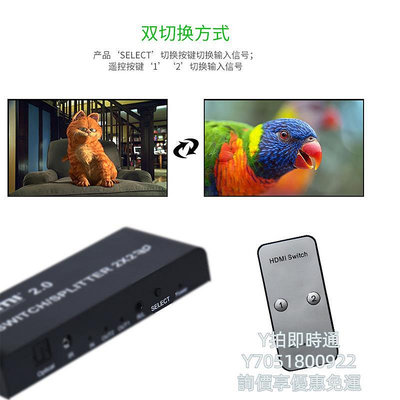 分配器2.0版HDMI切換器2進4出/2進2出帶音頻分離矩陣分配器4K高清60Hz切換器