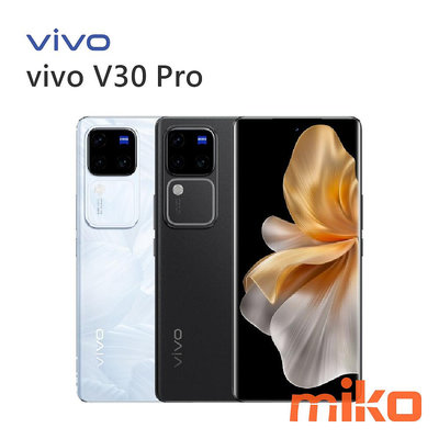 【MIKO米可手機館】vivo V30 Pro 6.78吋 12G/512G 建議售價$23990