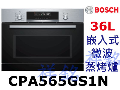 祥銘BOSCH博世6系列36L精巧型嵌入式微波蒸烤爐CPA565GS1N請詢價