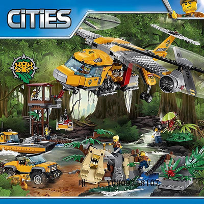 樂高玩具城市叢林系列空投直升機森林雨林食人花拼裝積木男孩子玩具10713兒童玩具