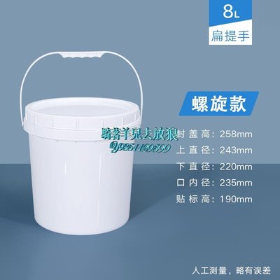 全新加厚儲水桶螺旋蓋pp桶大容量涂料乳膠漆包裝桶18/20升公斤