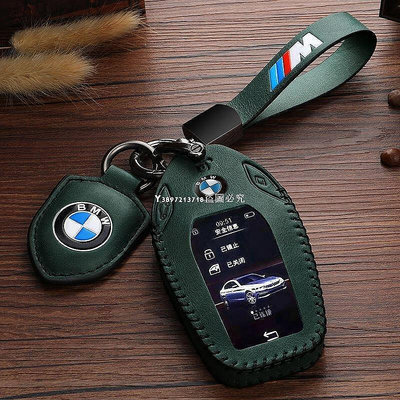 【精選好物】 改裝BMW 740Li M760Li 大7 G11 i8 I12  汽車 鑰匙皮套 晶片鑰匙套 鑰匙包 鑰