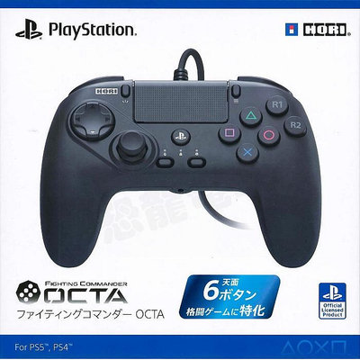 SONY PS5 PS4 PC HORI 格鬥專用控制器 格鬥手把 有線控制器 OCTA SPF-023 台中恐龍電玩