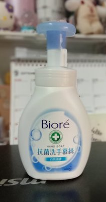 【愛兒小舖】蜜妮 Biore 抗菌洗手慕絲 自然清香 280ml