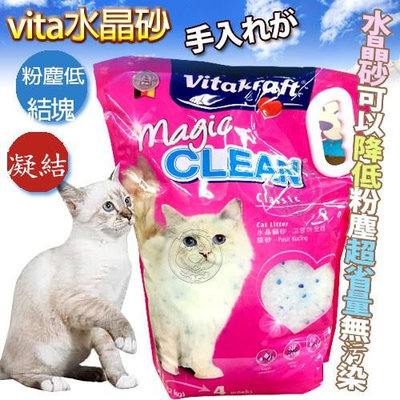 【🐱🐶培菓寵物48H出貨🐰🐹】德國VITA Vitakraft神奇菌水晶貓砂(水晶砂)5L(適用單層貓砂)(原味/薰衣 自取不打折