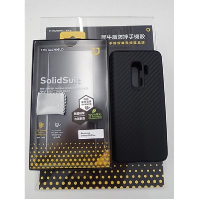 伍 犀牛盾 三星 S9 PLUS S9+ G965 SolidSuit 碳纖維 G965 防摔背蓋手機殼