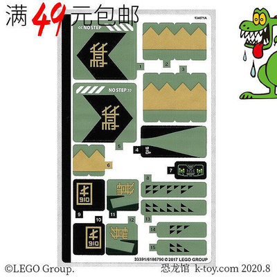 創客優品 【上新】LEGO樂高 70612 幻影忍者 綠忍者的飛天機甲神龍  套裝拆出貼紙 LG1062