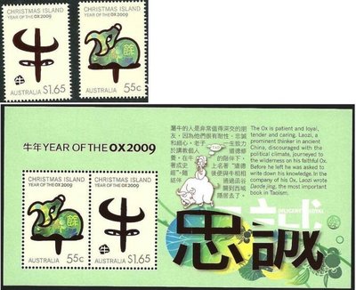 【萬龍】澳洲2009年生肖牛郵票加小全張