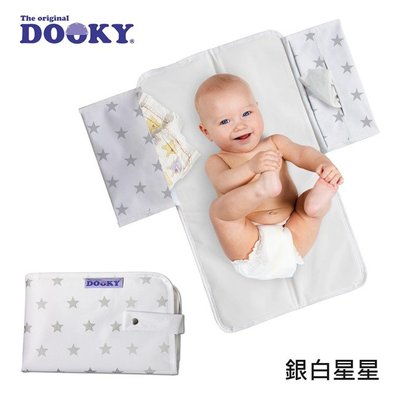 【現貨附發票】 荷蘭 DOOKY 嬰兒外出尿布墊 多色可選 攜帶方便 台灣公司貨