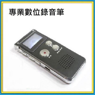 專業數位錄音筆K50 8GB 可聲控錄音 補習班對錄 MP3 電話錄音 Line in錄音 電話監聽