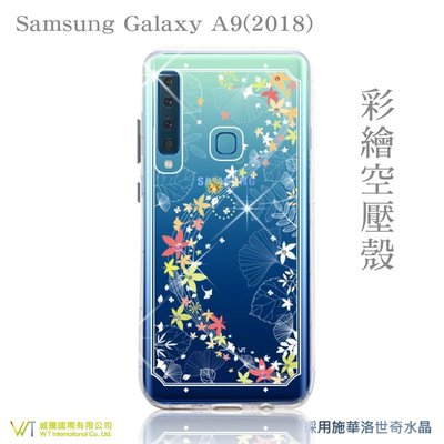 【WT 威騰國際】WT® Samsung Galaxy A9 (2018) 施華洛世奇水晶 彩繪空壓殼 軟殼 -【楓彩】