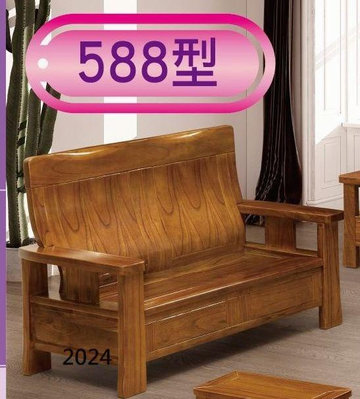 最信用的網拍~高上{全新}樟木色588型掀式組雙人椅(555*03)2木製沙發組椅/置物休閒木椅2024