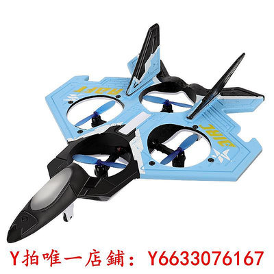 遙控飛機兒童遙控飛機戰斗機電動滑翔機泡沫耐摔小學生小型飛機玩具玩具飛機
