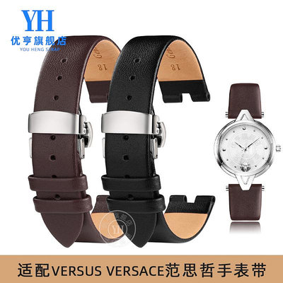 代用錶帶 手錶配件 代用VERSACE范思哲手錶帶SCI070016 VSPCI5621真皮錶帶V接口錶鏈