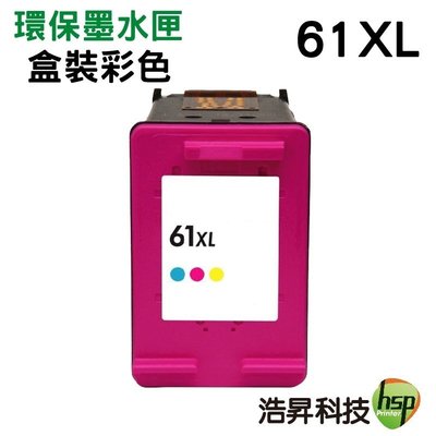 【含稅】HP NO.61XL / 61 XL 彩 環保墨水匣