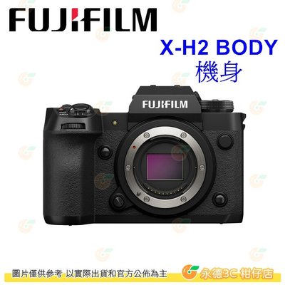 套餐組合 富士 FUJIFILM fuji X-H2 BODY 微單眼相機 機身 XH2 平輸水貨 一年保固
