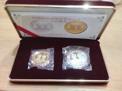 中華民國第九任總統副總統就職紀念第一屆直接民選套幣(金幣1枚+銀幣1枚)