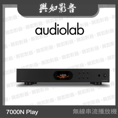 【興如】Audiolab 7000N Play 無線串流播放機 (黑) 另售 7000A