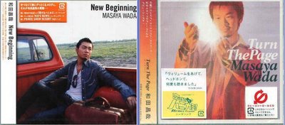 八八 - 和田昌哉 - New Beginning + Turn The Page -日版2CD-NEW  兩張一起賣