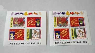 1996年菲律賓-生肖-新年郵票生肖(鼠年) 小全張(有齒+無齒)