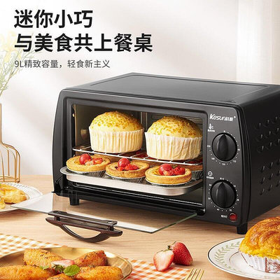 烤箱Kesun科順多功能烤箱家用烘焙電烤箱蛋糕迷你小烤箱正品