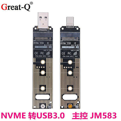 M.2 NVME轉USB3.0移動轉接卡 M2 SSD PCIE接口SSD固態轉換USB3.1