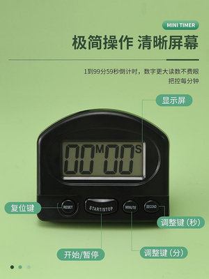 計時器定時器廚房電子多功能鬧鐘表奶茶店專用倒記時器兩用提醒器