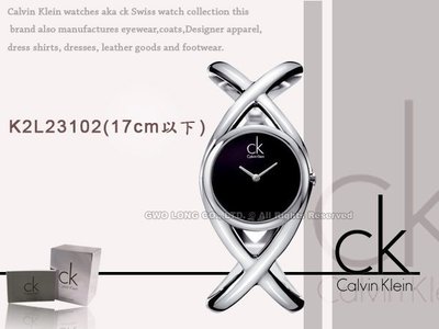 CASIO手錶專賣店 國隆 CK手錶專賣 K2L23102_交叉造型手鐲式_保固ㄧ年_開發票