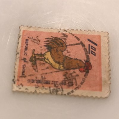 ［大東郵票］57年雞年郵票1元舊票銷57年新莊