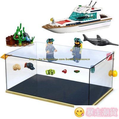 【熱賣精選】LEGO60221積木適用高樂陽光潛水艇手辦防塵盒透明防塵罩手板展示盒 亞克力展示 展櫃 積木模型展示