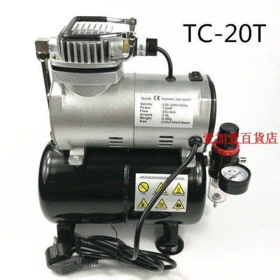 TC20T龍牙小型靜音空壓機家具皮革修補美甲模型上色噴筆氣泵包郵#促銷 正品 現貨#