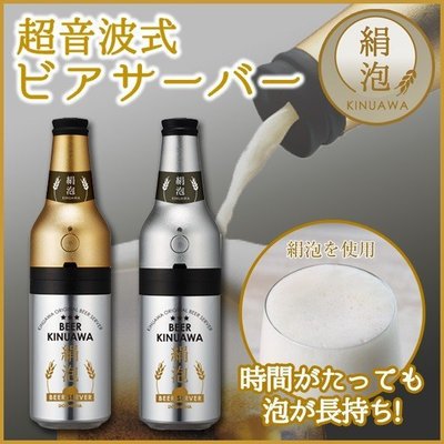 日本 Doshisha 罐裝啤酒起泡器 DKB-18 音波啤酒發泡 細緻泡沫 啤酒泡沫製造器 啤酒起泡器 【全日空】