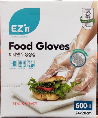 EZ'n 拋棄式塑膠手套 600入/盒