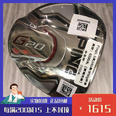 極致優品 正品高爾夫球桿 全新PING G20定制款男士一號木 發球木 9.5S 木桿 GF1364