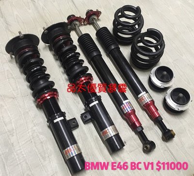 【品太】81206-(保固四個月) BMW E46 BC 高低軟硬可調避震器 極新品 整新品