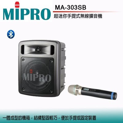 MIPRO 嘉強 MA-303SG 超迷你手提式無線擴音機2.4G/充電式喊話器/單頻/含充電座/贈無線麥克風1支