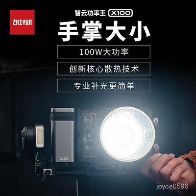 【品質】智雲（zhi yun)功率王X100 攝影燈室內戶外拍攝LED便攜常亮燈