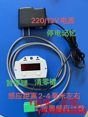 /紅外線/金屬自動感應220V紅光LED計數器流水線/傳送帶封口機